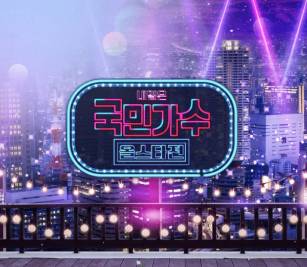 ▲국가수(사진 = n.CH엔터테인먼트 제공)