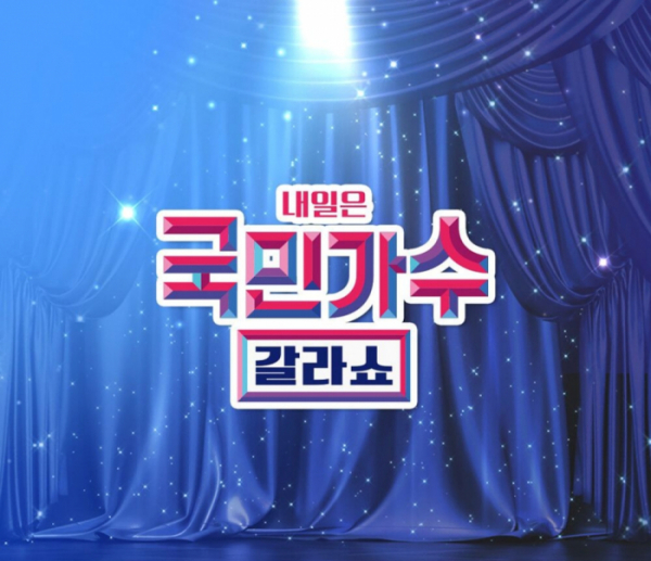 ▲국가수(사진 = n.CH엔터테인먼트 제공)