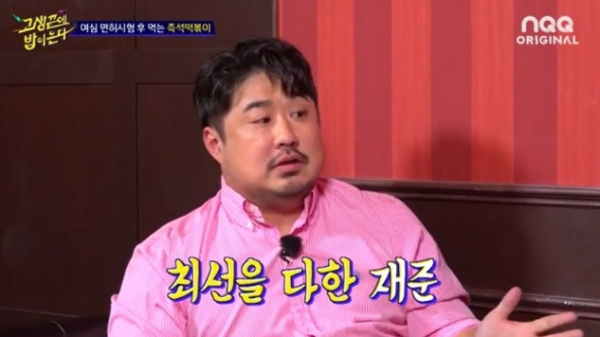 ▲'고생 끝에 밥이 온다'  강재준(사진 = 디스커버리, NQQ 채널)