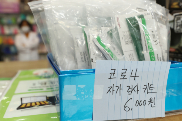 ▲ 15일 서울 시내 한 약국에서 소분해 판매하는 신종 코로나바이러스 감염증(코로나19) 자가검사키트가 놓여있다.  (연합뉴스)