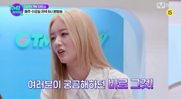 ▲‘TMI SHOW’(사진제공=Mnet)