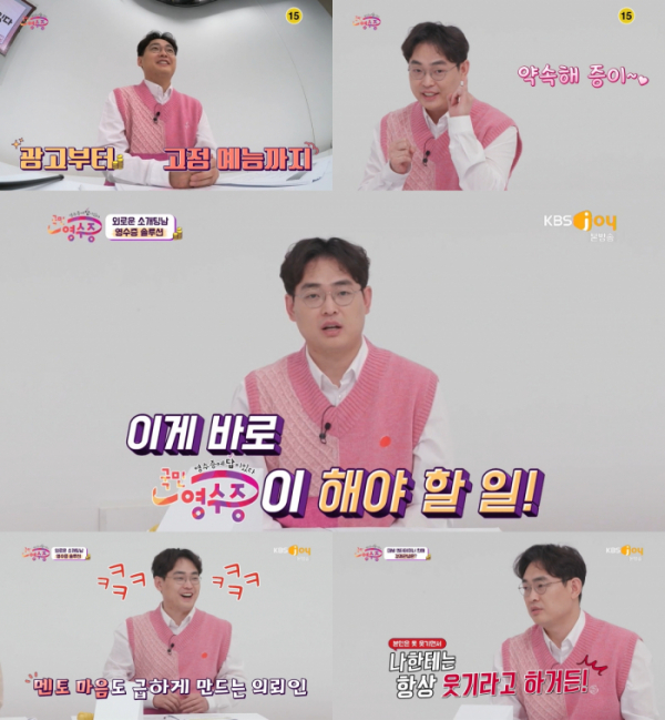 ▲'국민 영수증' 박영진(사진제공=KBS Joy )