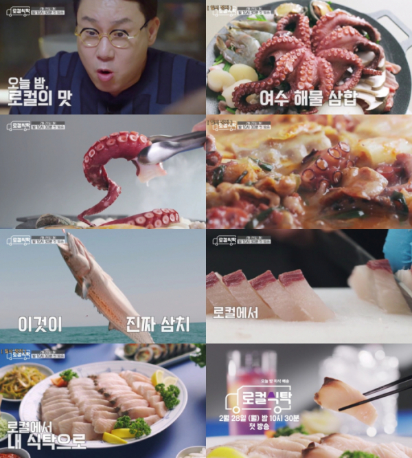 ▲'로컬푸드'(사진제공=MBC)