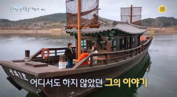 ▲'한 번쯤 멈출 수밖에'  부여(사진제공=KBS 2TV)