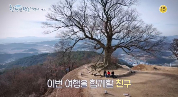 ▲'한 번쯤 멈출 수밖에'  부여(사진제공=KBS 2TV)