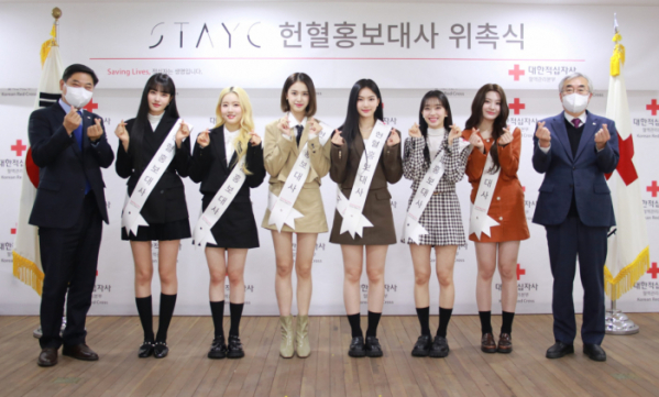 ▲스테이씨(사진 = 대한적십자사 제공)