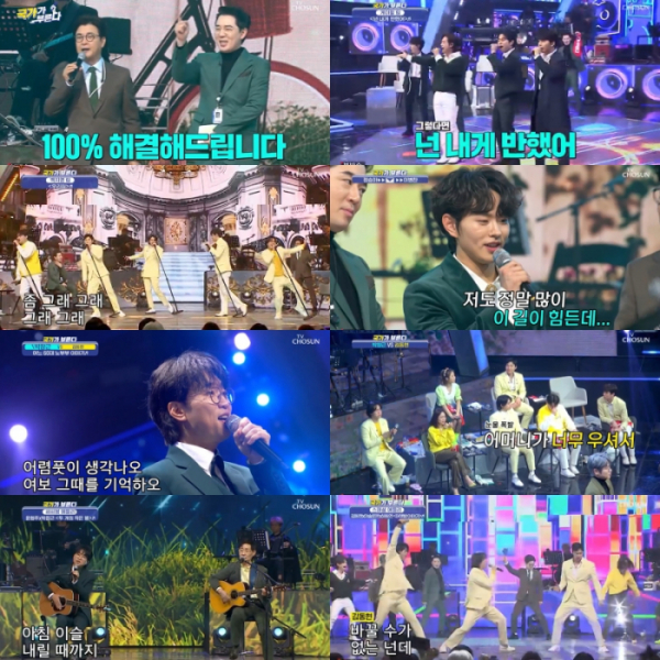 ▲'국가부'(사진제공=TV조선)