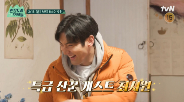 ▲최시원(사진=tvN 방송화면 캡처)