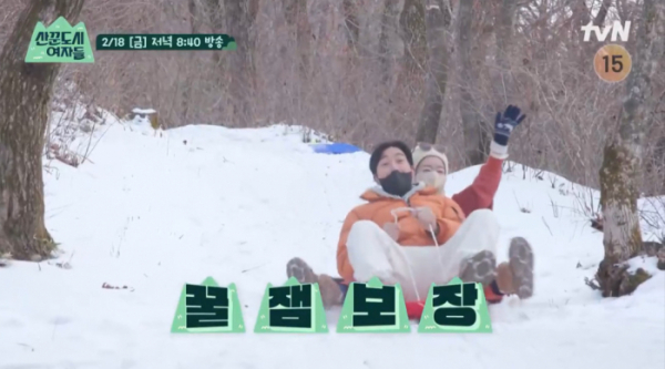 ▲도롱이 연못(사진=tvN 방송화면 캡처)