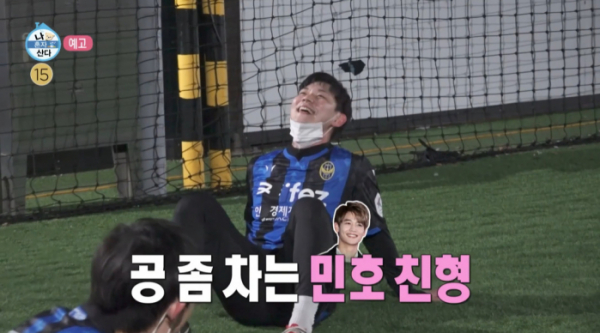 ▲샤이니 민호 친형(사진=MBC 방송화면 캡처)