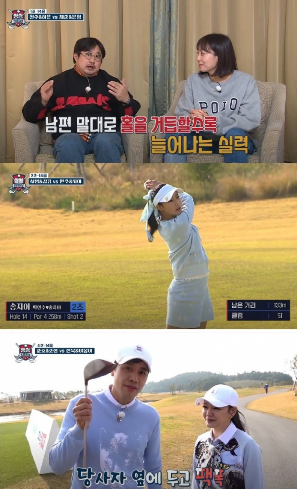 (사진 = '쌍쌍 인비테이셔널' 영상 캡처)