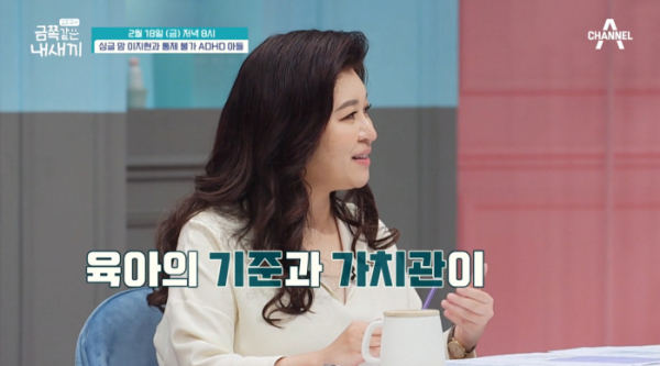 ▲'금쪽같은 내새끼’(사진제공=채널A)