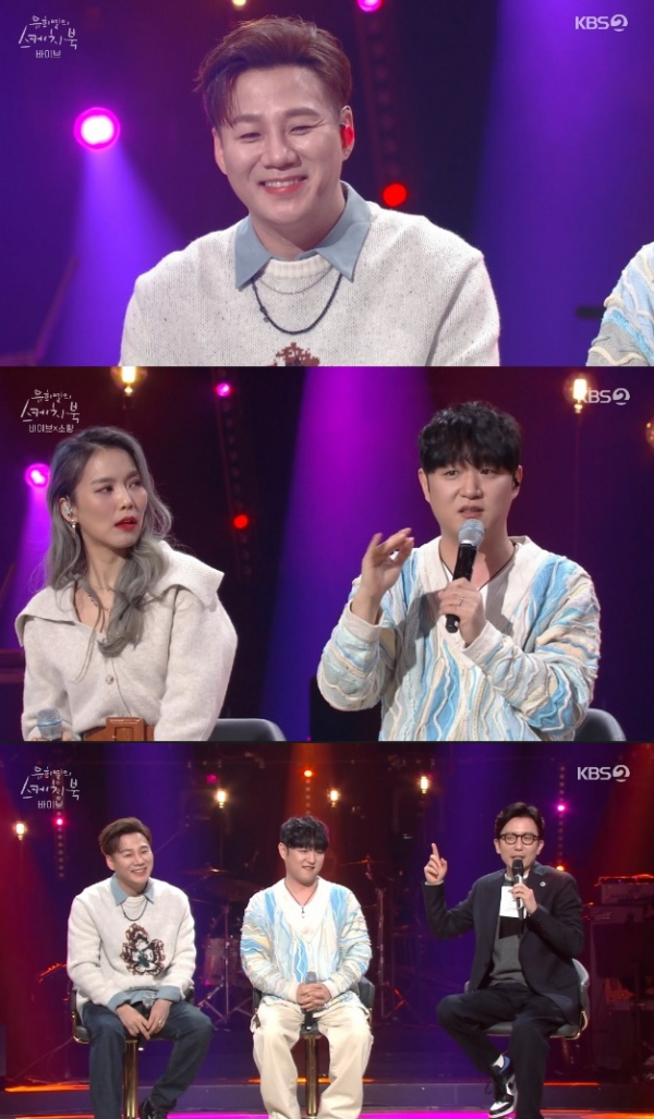 ▲'유희열의 스케치북' (사진제공=KBS 2TV)