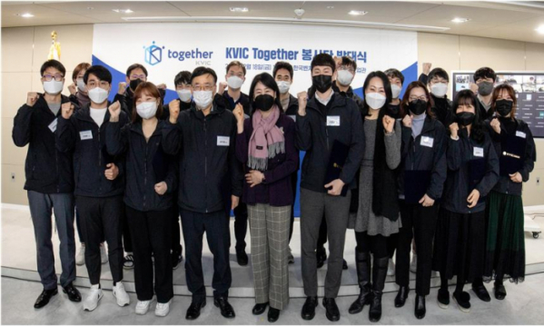 ▲18일 KVIC Togerther 봉사단 발대식에 참가한 한국벤처투자 임직원들이 기념 사진을 촬영하고 있다. (사진제공=한국벤처투자)