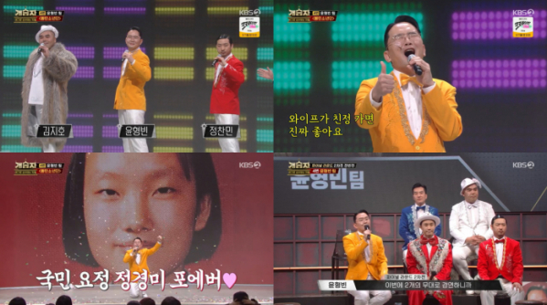 ▲'개승자'(사진제공=KBS2)