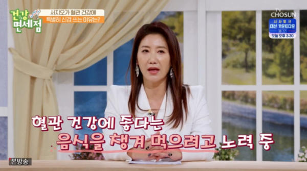 ▲나이 52세 가수 서지오(사진=TV조선 방송화면 캡처)