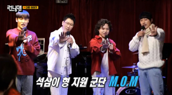 ▲'런닝맨' 다음주 예고(사진=SBS 방송화면 캡처)