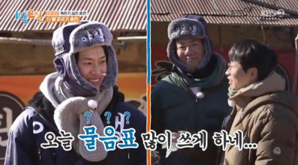 ▲나인우(사진=KBS2 '1박 2일 시즌4' 방송화면 캡처)