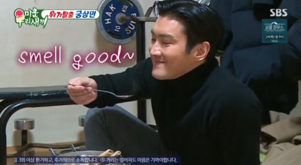 ▲서남용 집 갈비탕 먹는 최시원(사진=SBS 방송화면 캡처)