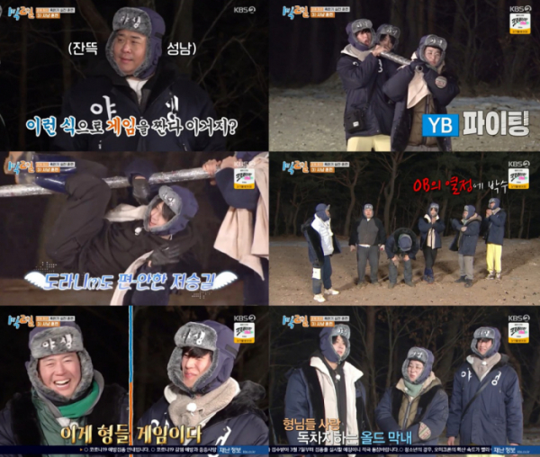 ▲'1박2일'(사진제공=KBS 2TV)