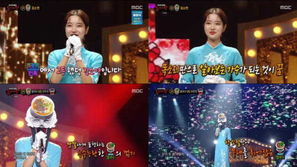 ▲'복면가왕' 김소연(사진제공=MBC)