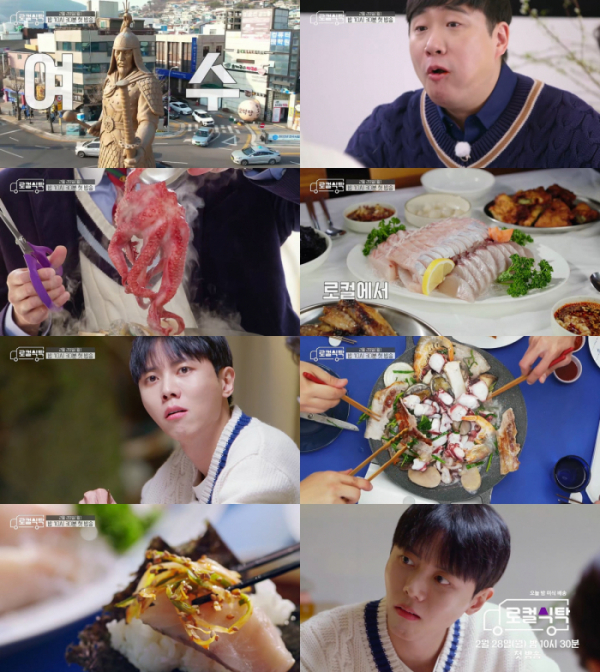 ▲'로컬식탁'(사진제공=MBC)