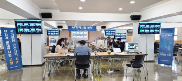 ▲최근 한국공인회계사회가 AT자격시험을 비대면으로 진행한 모습. (사진 = 한국공인회계사회 제공)