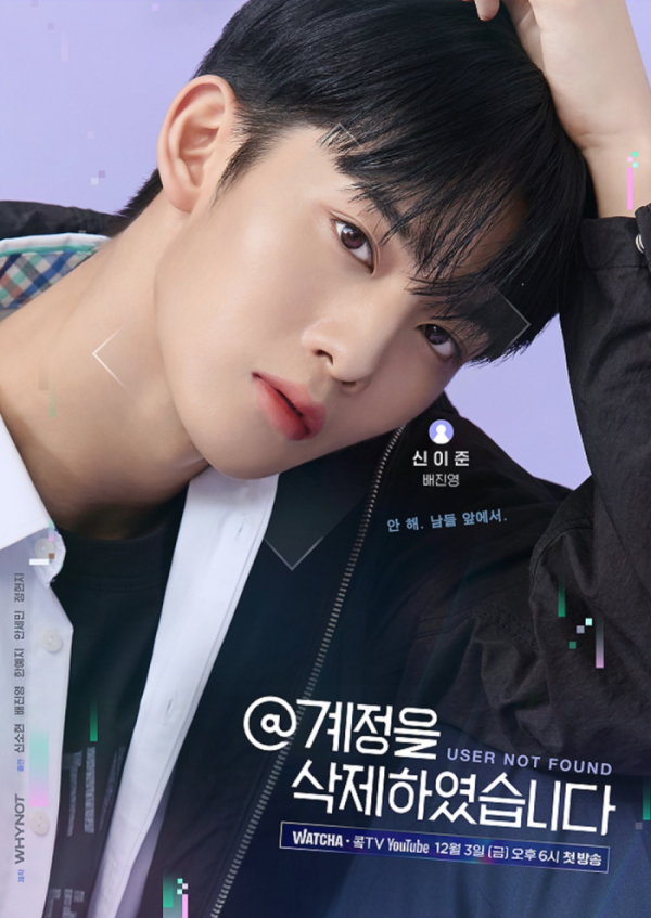 ▲CIX 배진영(사진 = 와이낫 제공)