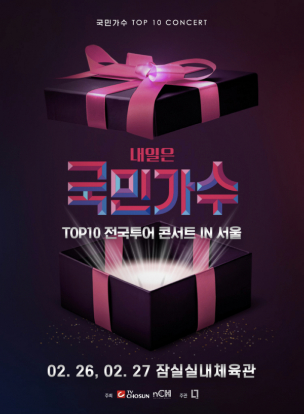 (사진 = n.CH엔터테인먼트 제공)