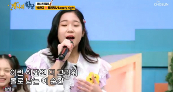 ▲'개나리학당' 류영채(사진제공 = TV CHOSUN)