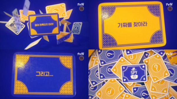 ▲'식스센스 시즌3'(사진제공=tvN)