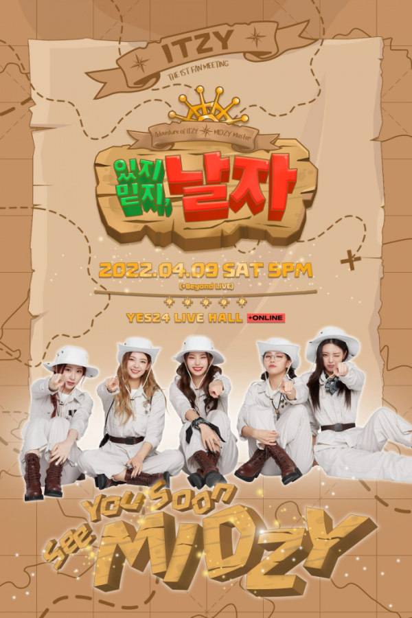 ▲ITZY 팬미팅 포스터(사진제공=JYP엔터테인먼트)