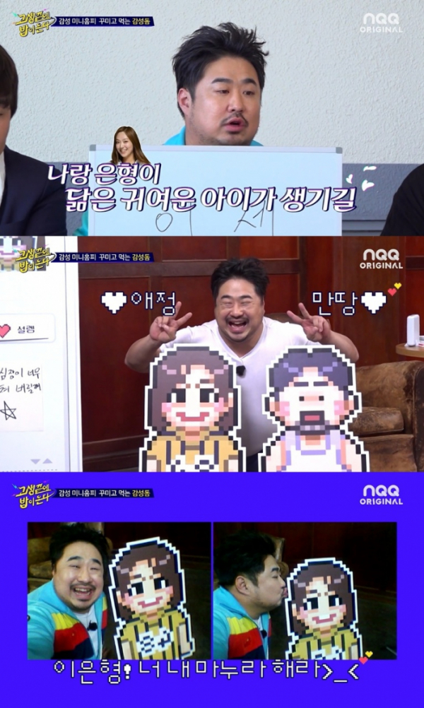 ▲강재준(사진 = NQQ‧디스커버리 채널 코리아 ‘고생 끝에 밥이 온다’ 방송 화면 캡처)