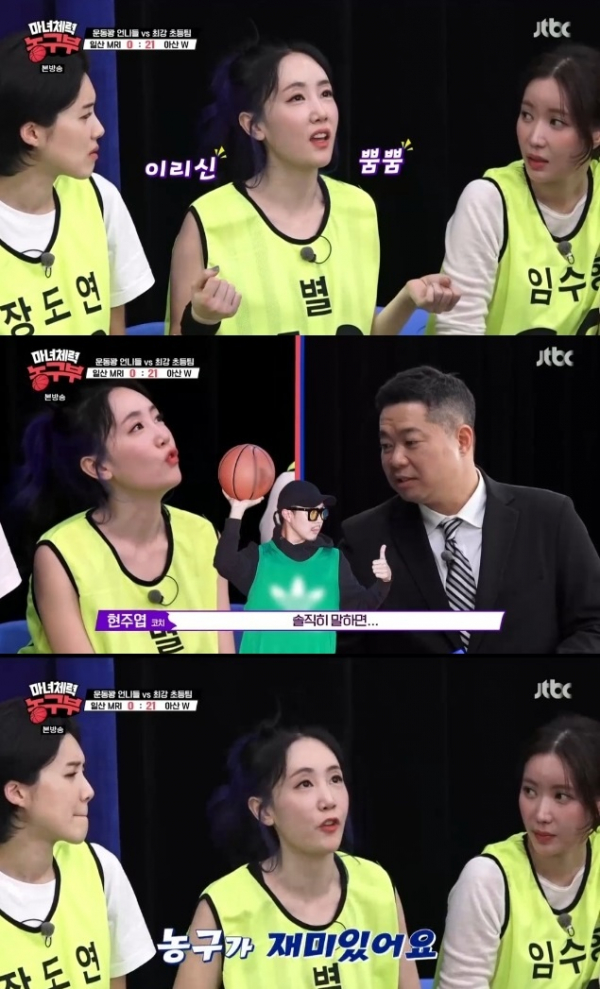 ▲'마녀체력 농구부' 별(사진제공=JTBC)