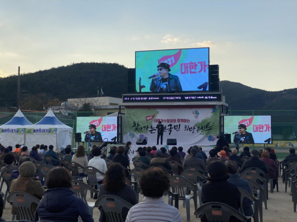 ▲찾아가는 전국민 희망콘서트(사진제공=대한가수협회)