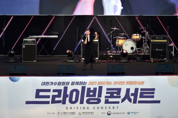 ▲찾아가는 전국민 희망콘서트(사진제공=대한가수협회)