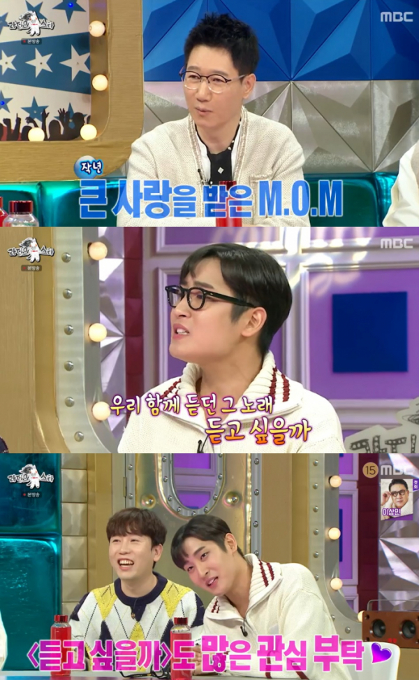 ▲지석진·박재정(사진= MBC '라디오스타' 방송 영상 캡처)
