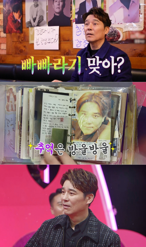 ▲‘주접이 풍년’ 임창정(사진제공=KBS 2TV)