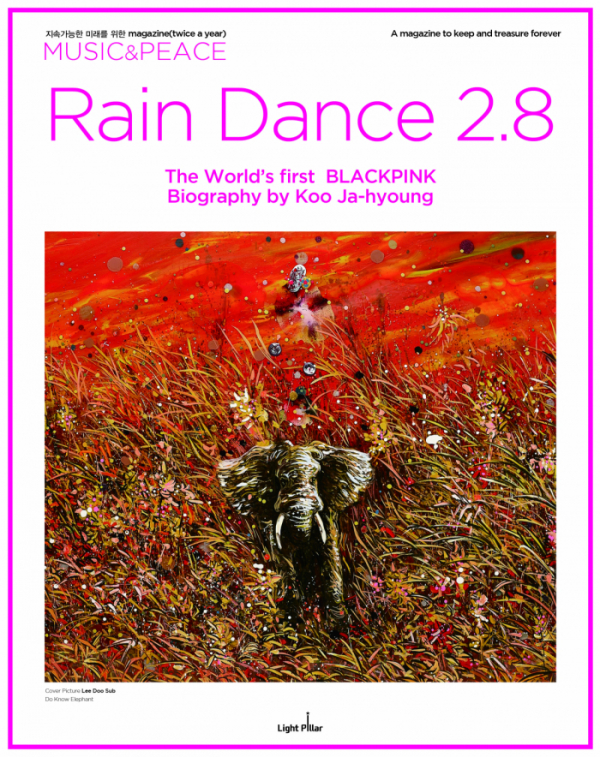 ▲구자형 작가 신간 (사진제공=빛기둥 출판사)