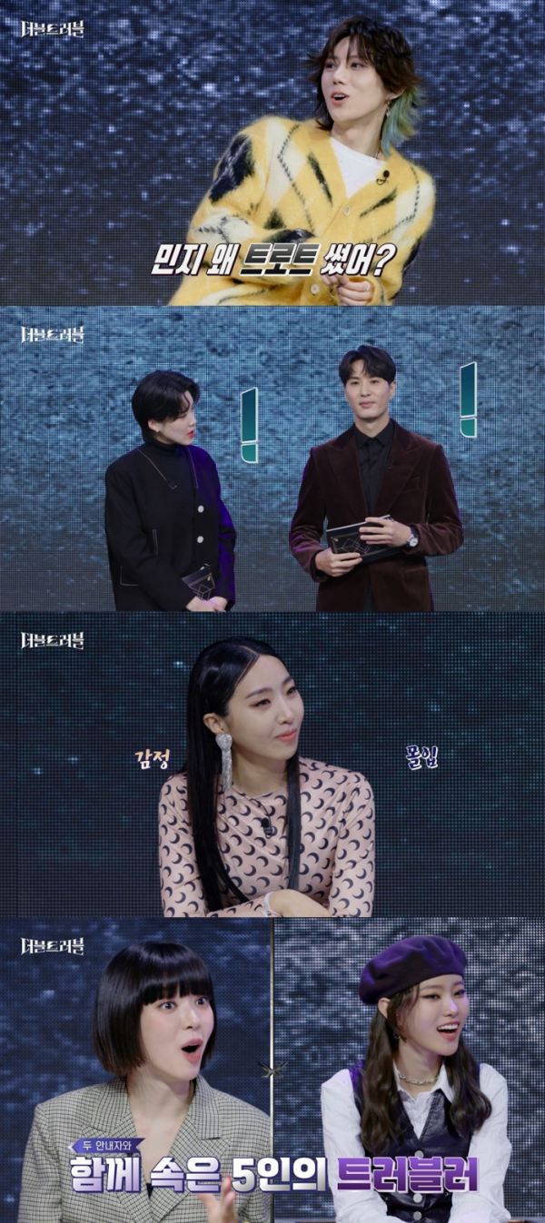 ▲'더블트러블'(사진제공=왓챠 오리지널)