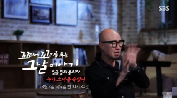 ▲'꼬꼬무' 예고(사진=SBS 방송화면 캡처)