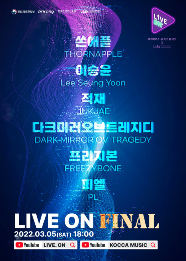 (사진 = 한국음악레이블산업협회 제공)