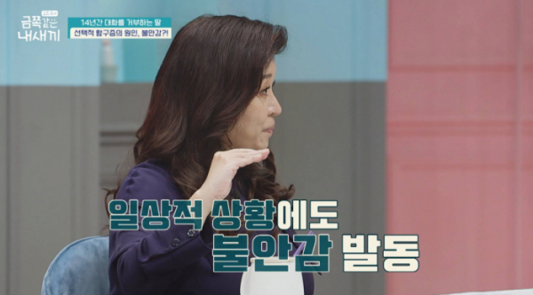 ▲'금쪽같은 내새끼’(사진제공=채널A)