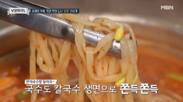 ▲'보물여지도'(사진제공=MBN)