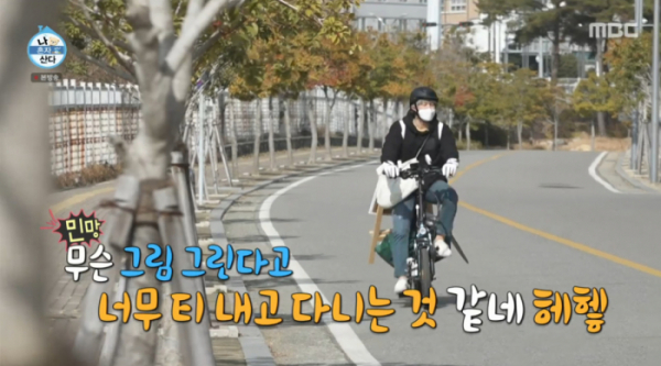 ▲여수 안도 동고지마을로 떠난 기안84(사진=MBC 방송화면 캡처)