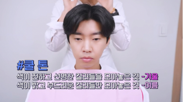 ▲임영웅 퍼스널컬러 찾기 콘텐츠 공개(사진=유튜브 '임영웅' 채널)