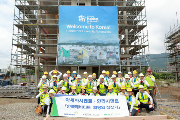 ▲아세아·한라시멘트와 한국해비타트가 '희망의 집짓기' 봉사 활동에 나섰다. (사진제공=한국시멘트협회)