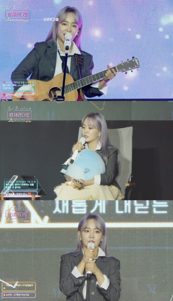 ▲윤하(사진= '밤새라디오')