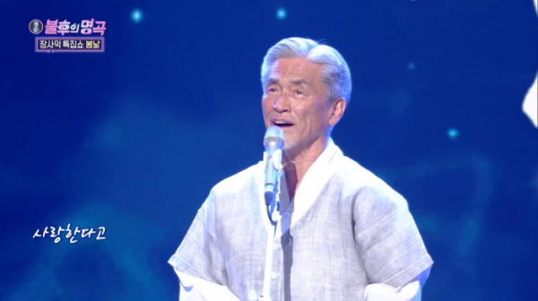▲'불후의 명곡' 장사익(사진제공=KBS2)