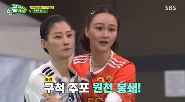 ▲'골때녀'(사진제공=SBS)